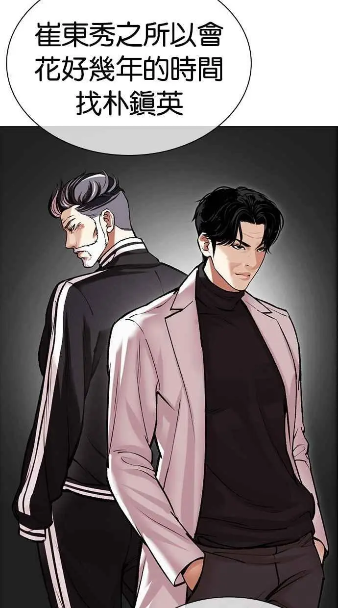 [第480话] 兄弟干杯[2] 第130页