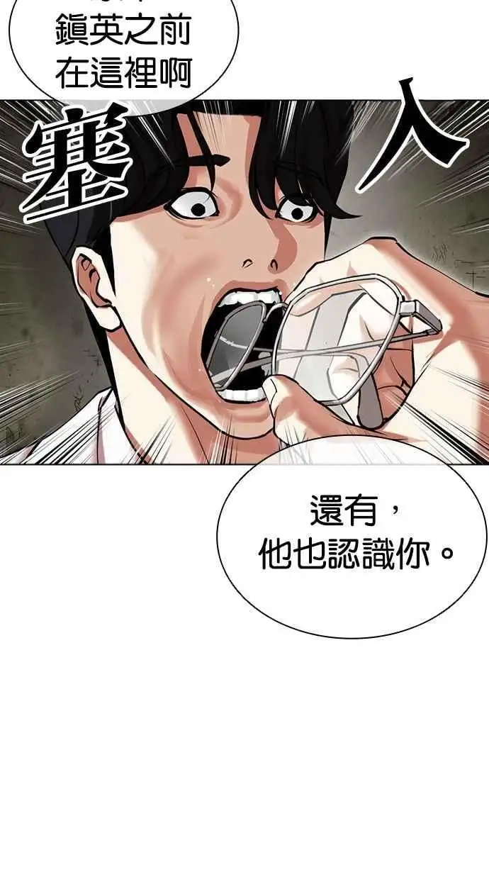 [第480话] 兄弟干杯[2] 第92页