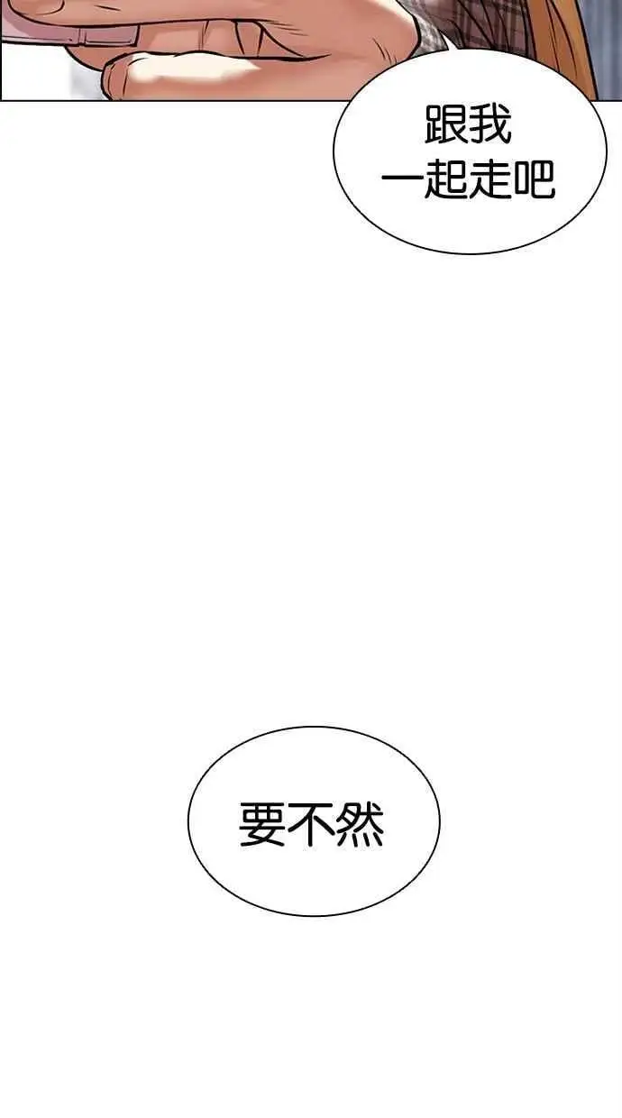 [第480话] 兄弟干杯[2] 第2页