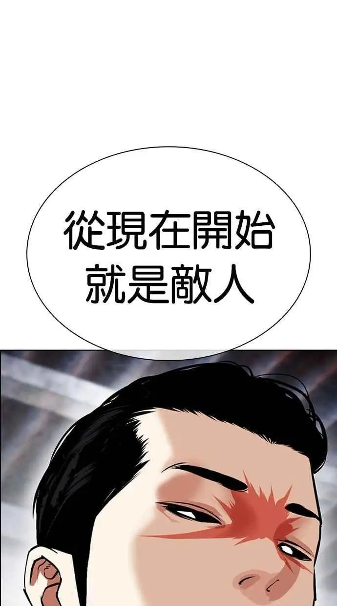 [第480话] 兄弟干杯[2] 第3页