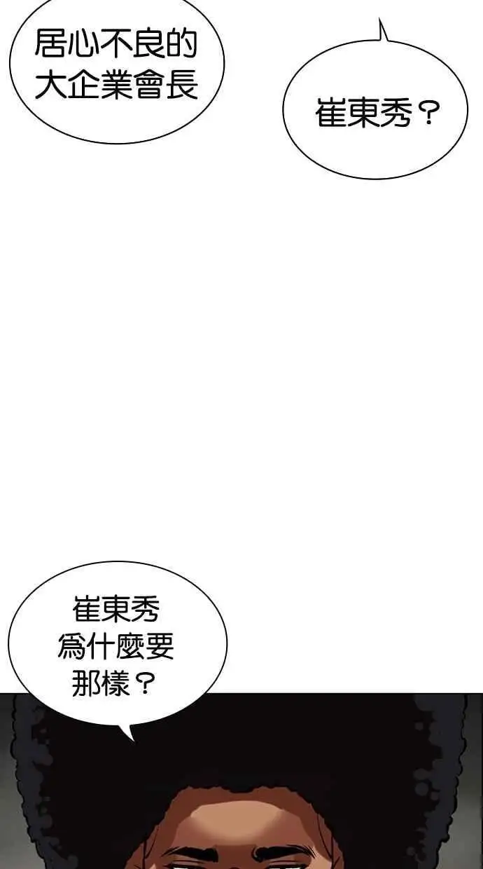 [第480话] 兄弟干杯[2] 第128页