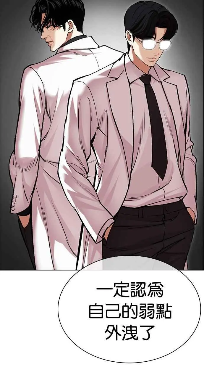 [第480话] 兄弟干杯[2] 第132页