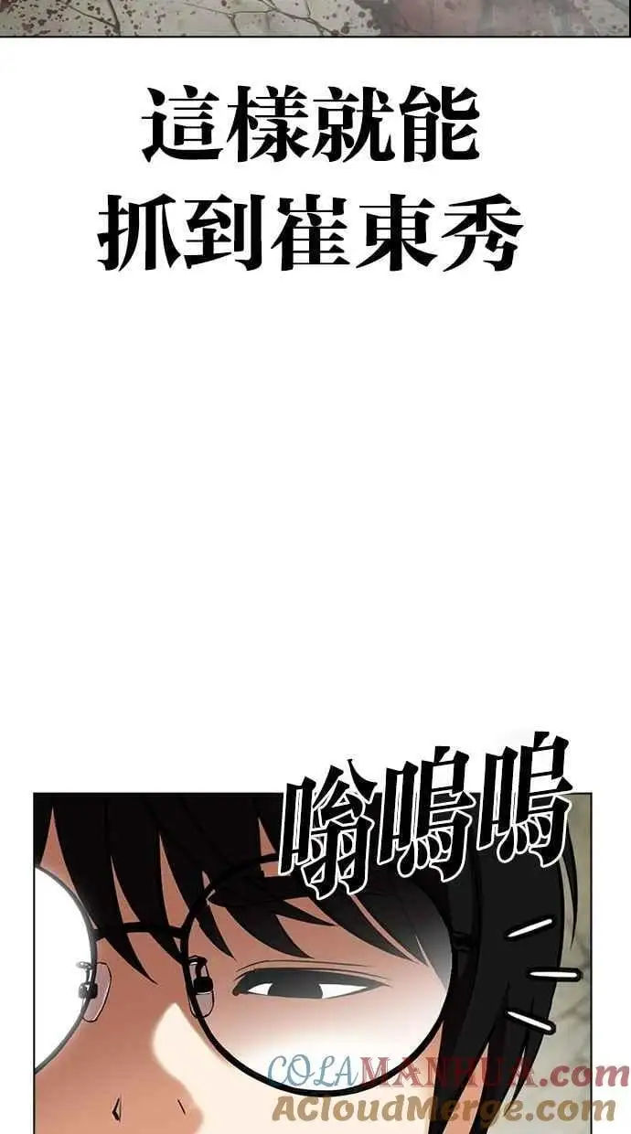 [第480话] 兄弟干杯[2] 第141页