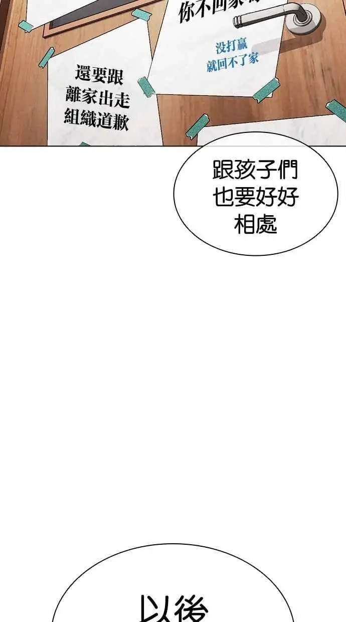 [第480话] 兄弟干杯[2] 第60页