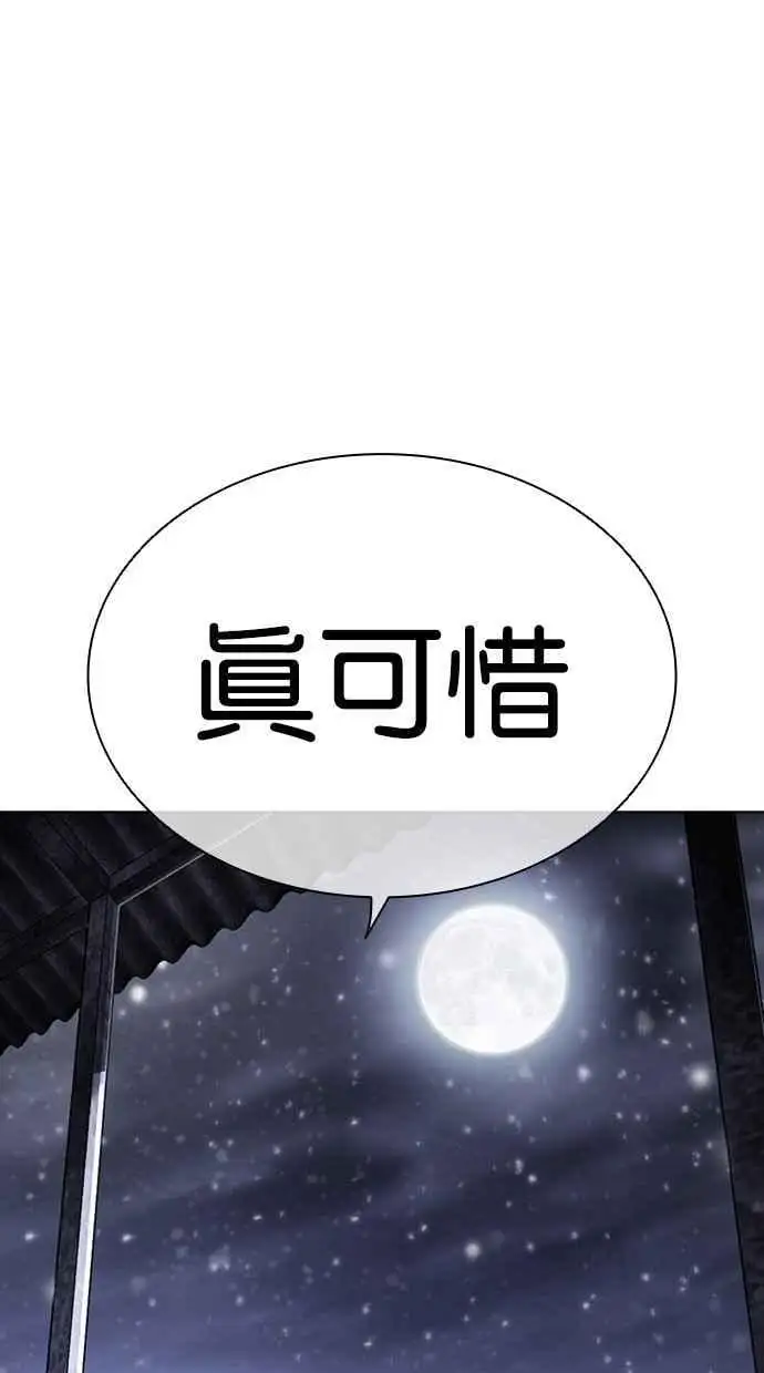 [第480话] 兄弟干杯[2] 第12页