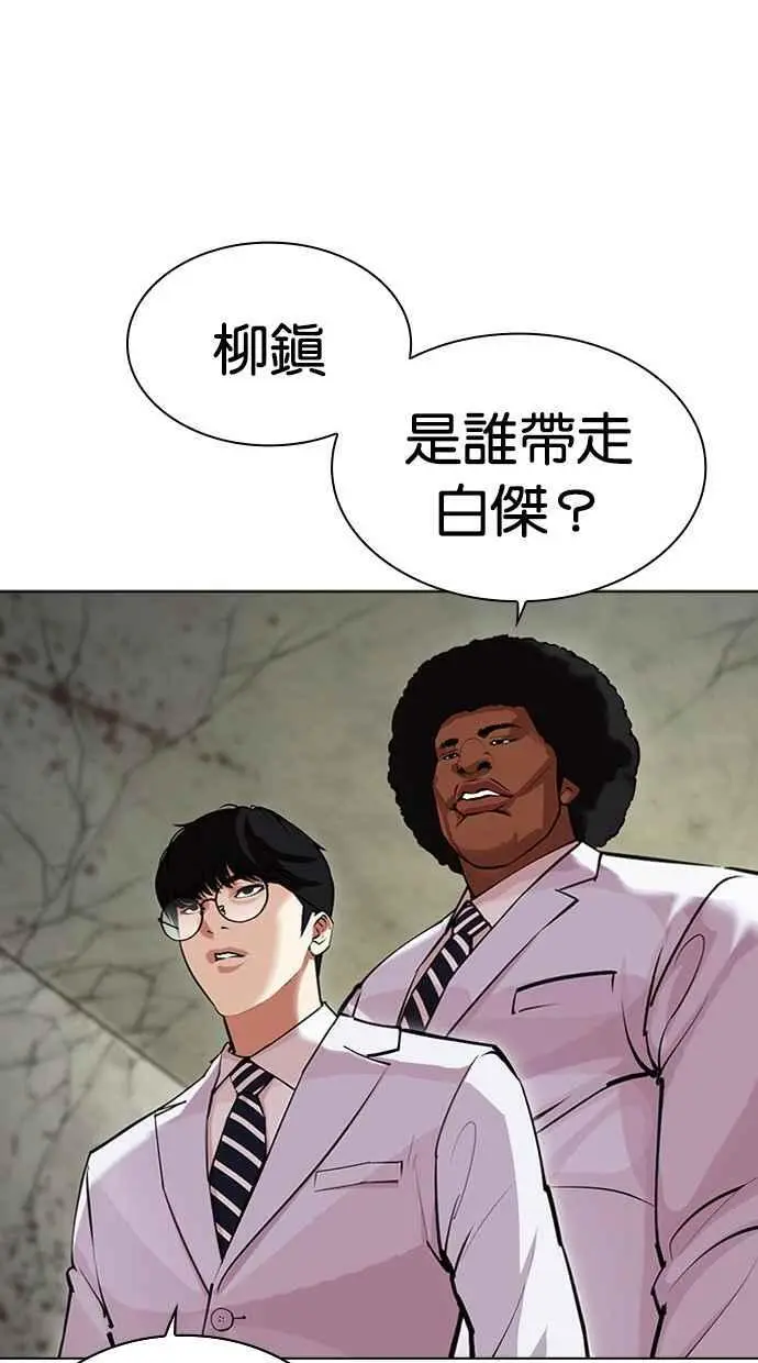 [第480话] 兄弟干杯[2] 第127页