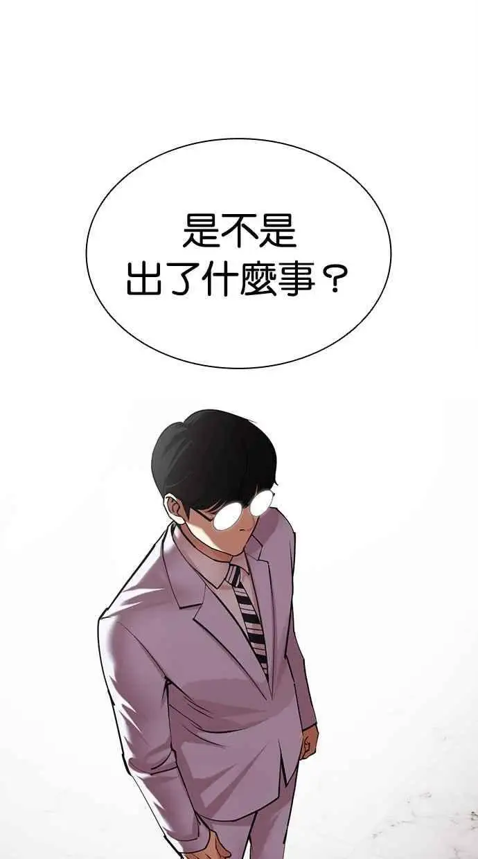 [第480话] 兄弟干杯[2] 第66页