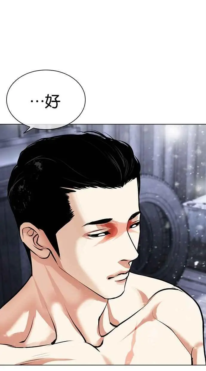[第480话] 兄弟干杯[2] 第11页