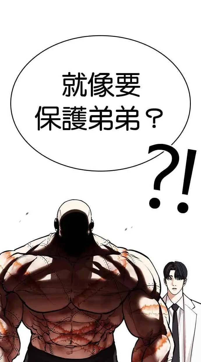 [第480话] 兄弟干杯[2] 第108页