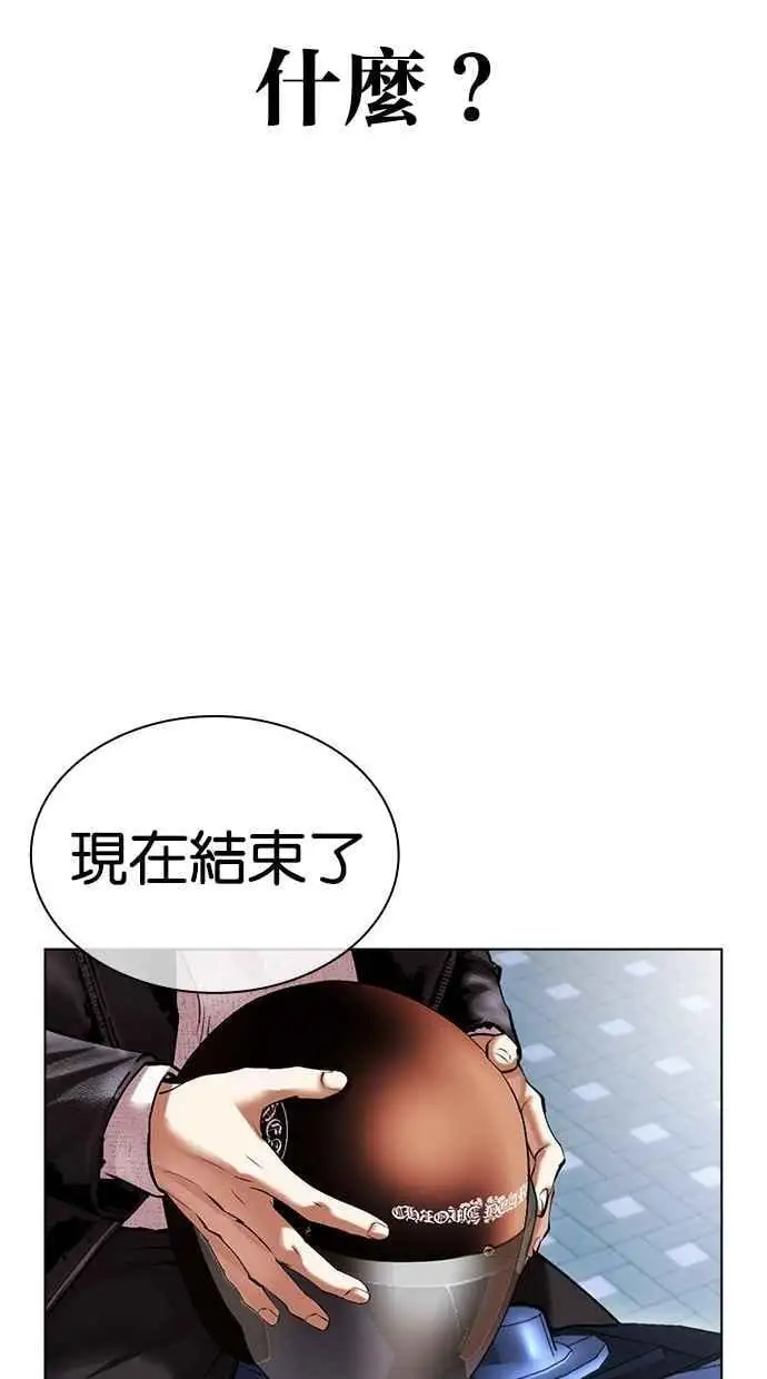 [第480话] 兄弟干杯[2] 第159页
