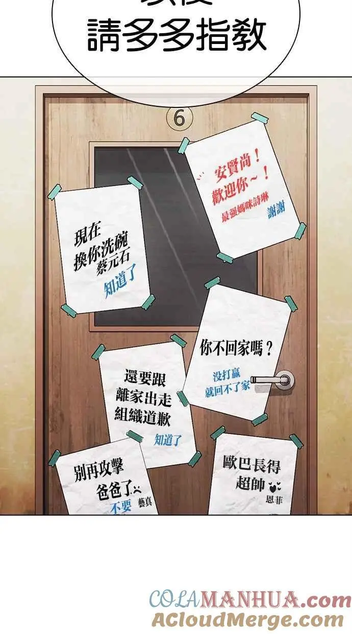 [第480话] 兄弟干杯[2] 第61页