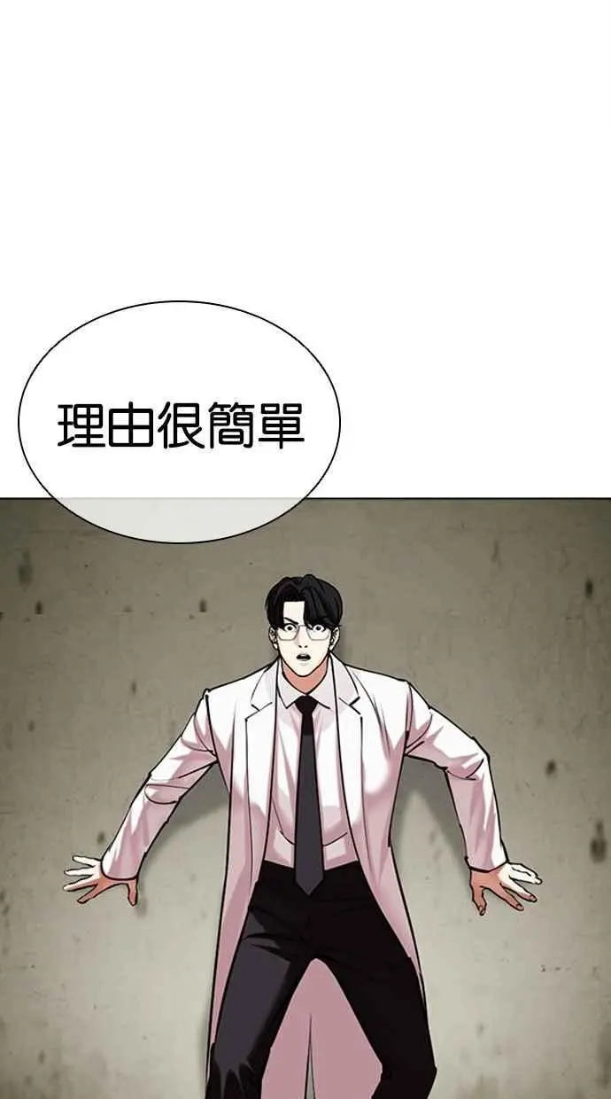[第480话] 兄弟干杯[2] 第80页