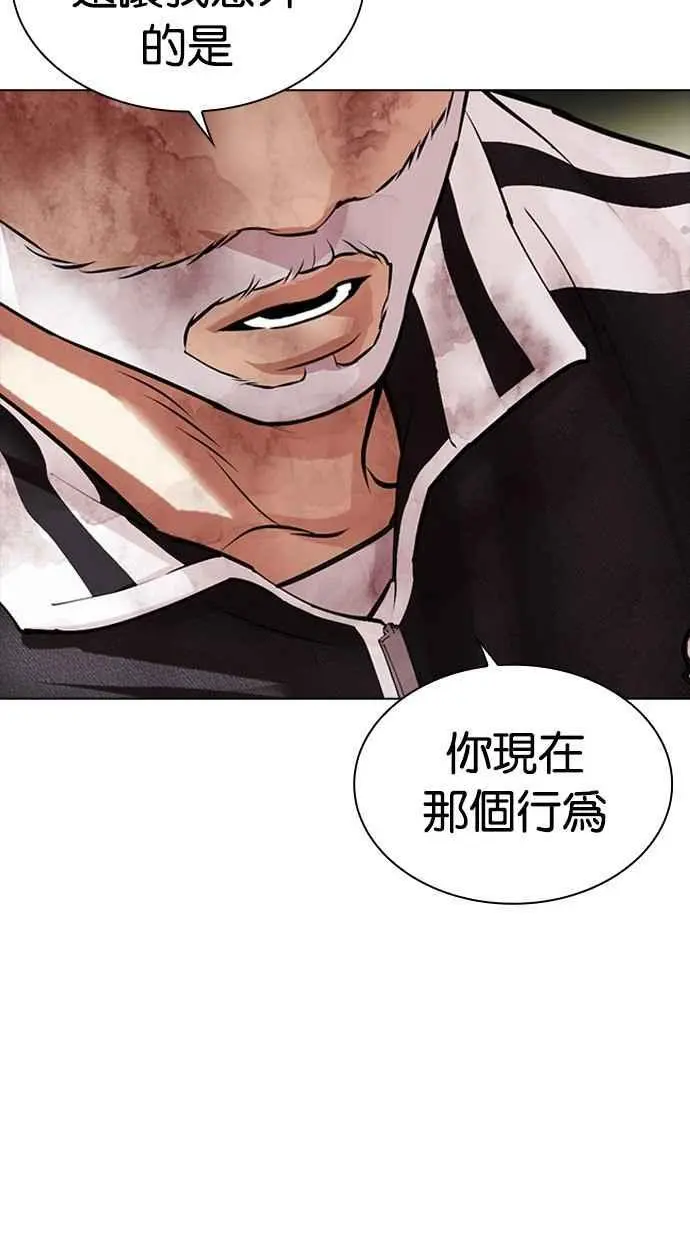 [第480话] 兄弟干杯[2] 第107页