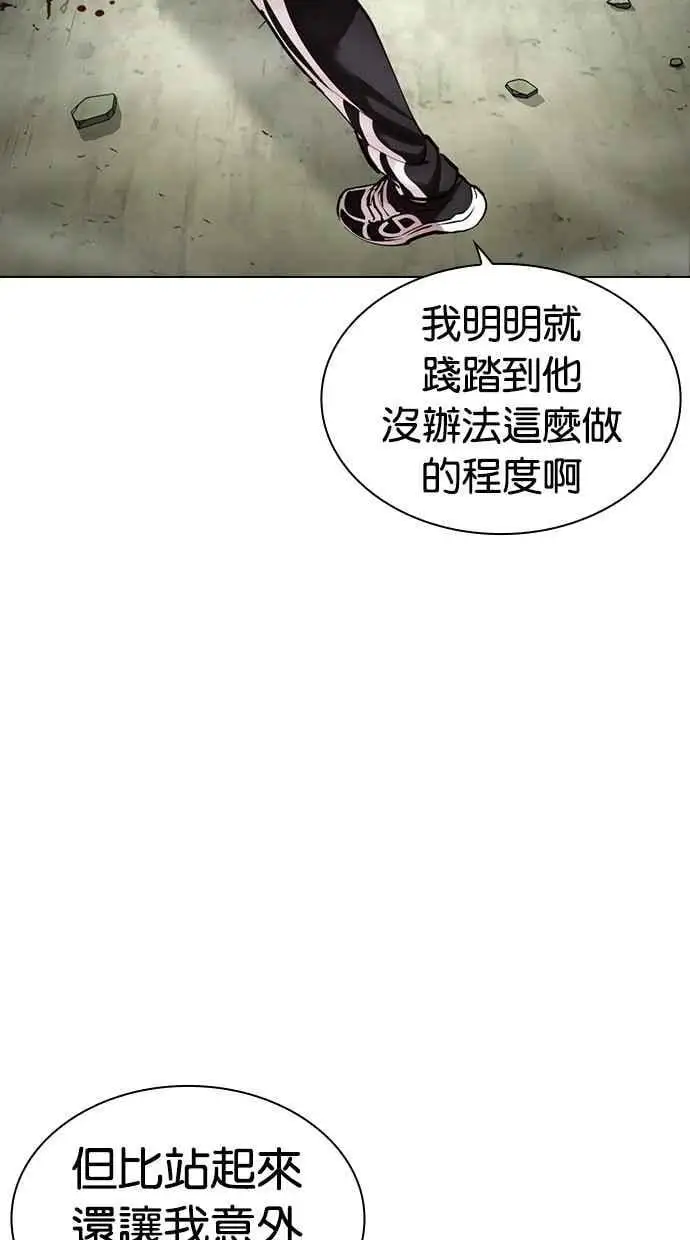 [第480话] 兄弟干杯[2] 第106页
