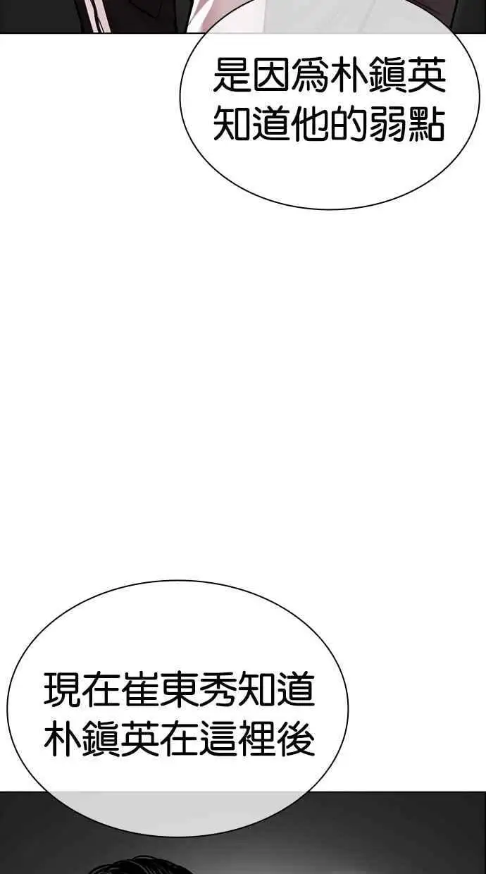 [第480话] 兄弟干杯[2] 第131页