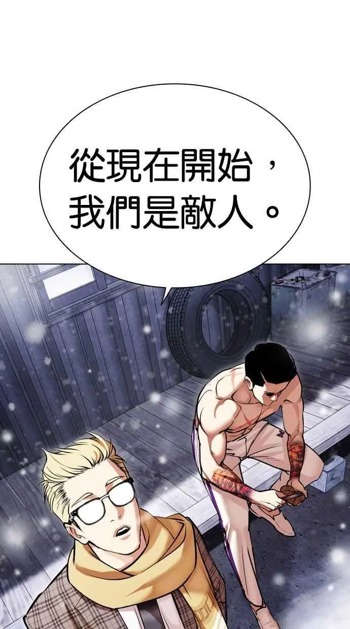 [第480话] 兄弟干杯[2] 第15页
