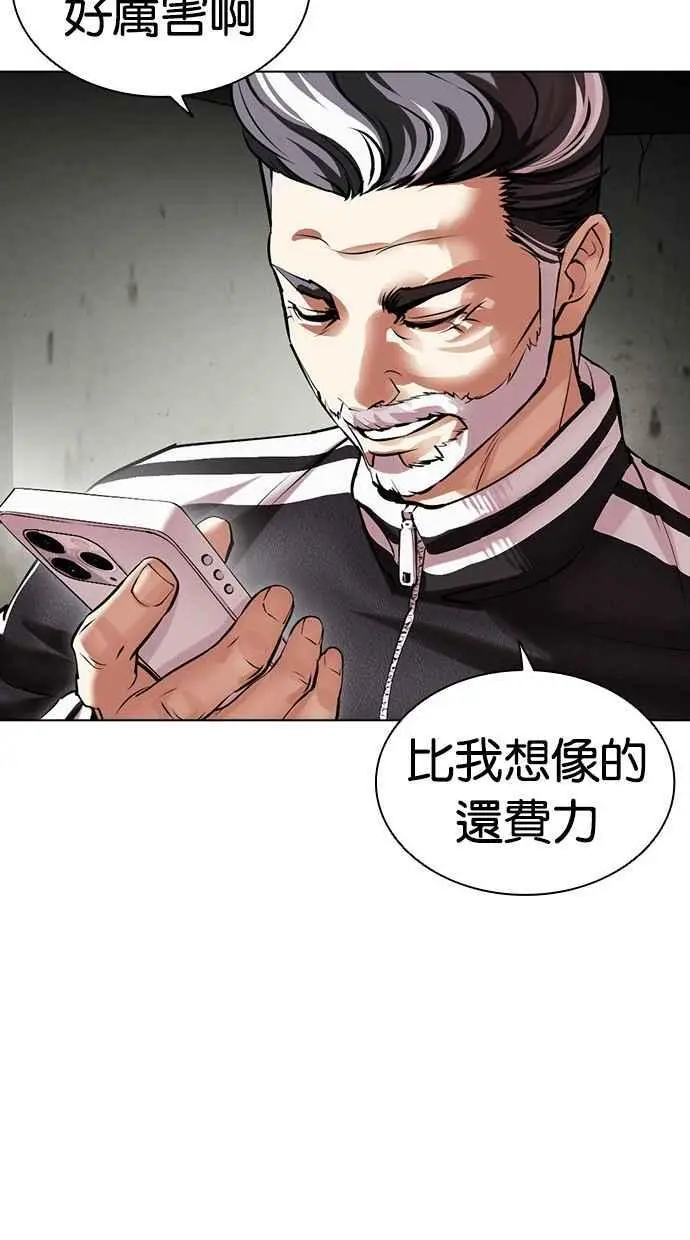 [第480话] 兄弟干杯[2] 第78页