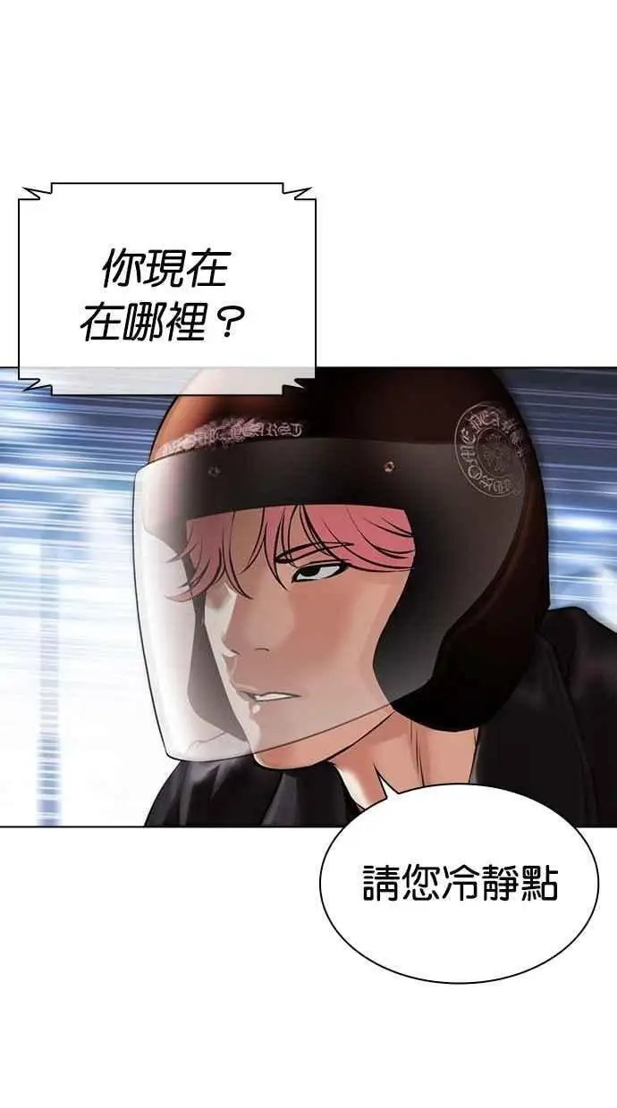 [第480话] 兄弟干杯[2] 第148页