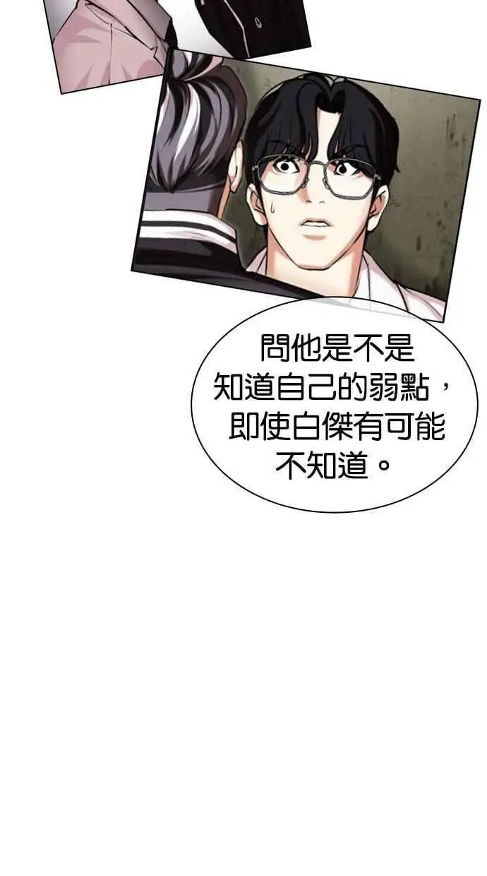 [第480话] 兄弟干杯[2] 第134页