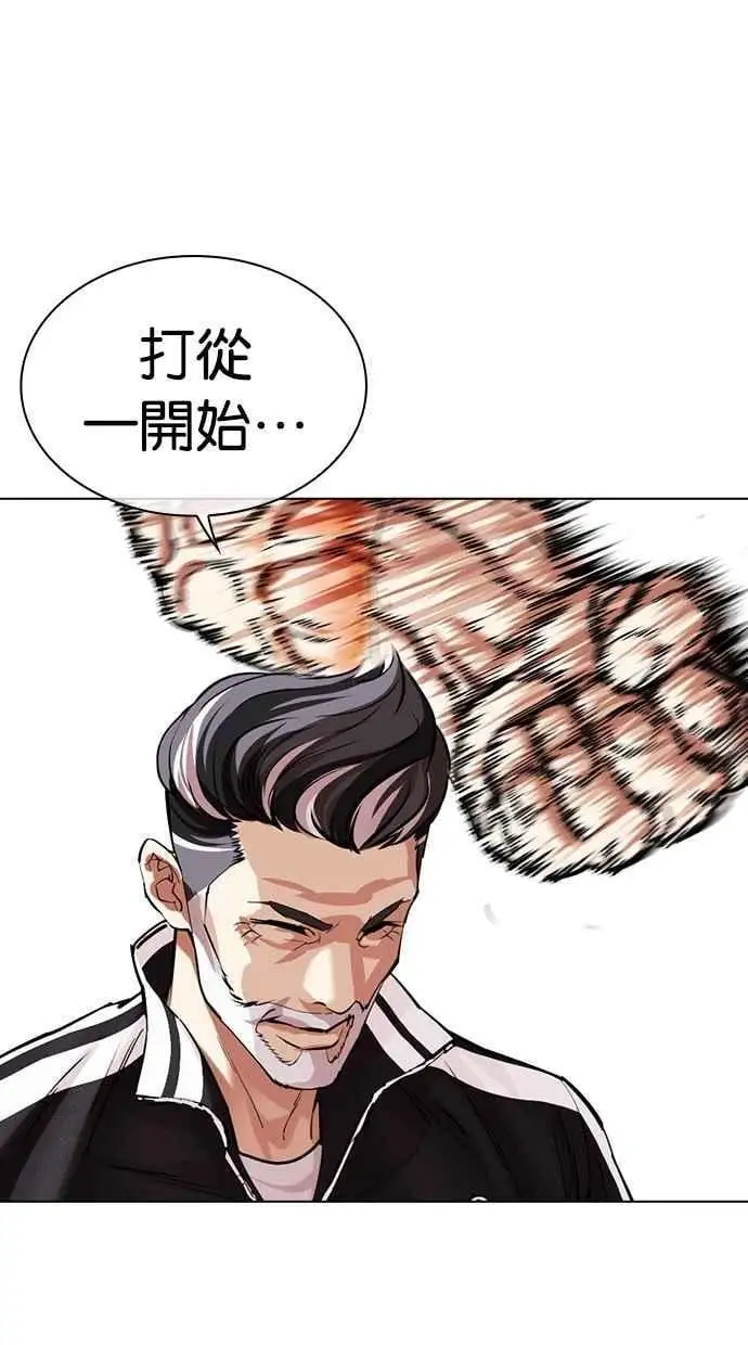[第480话] 兄弟干杯[2] 第98页