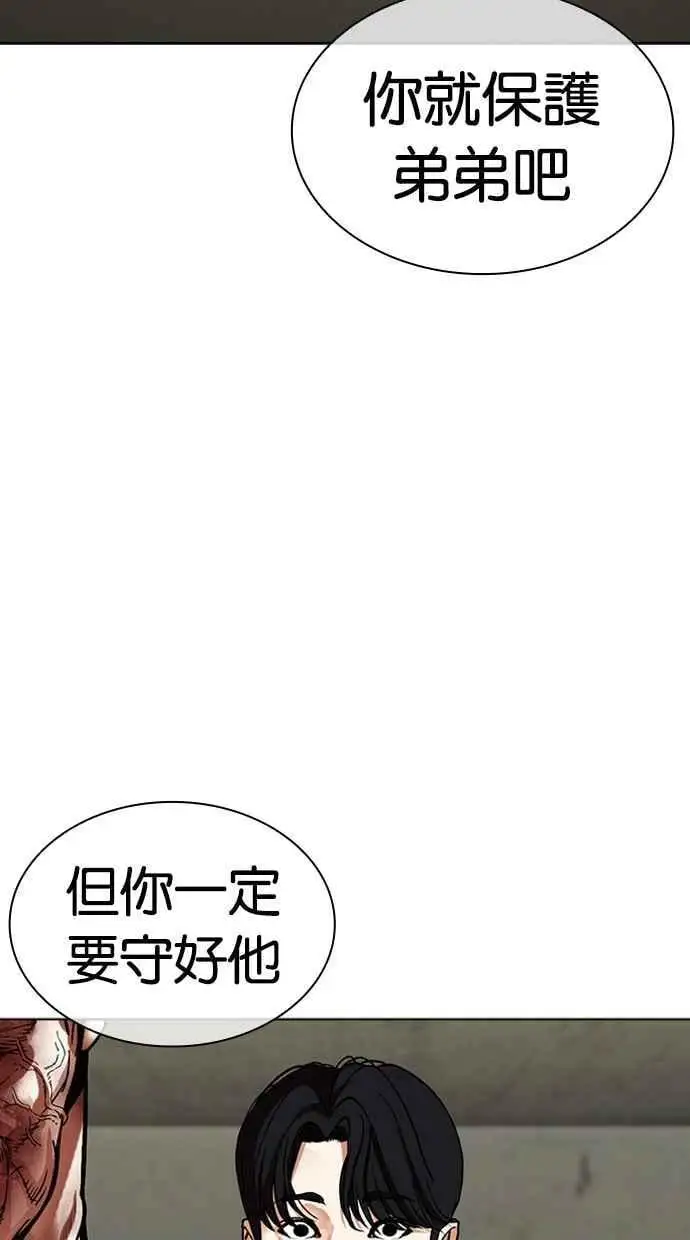 [第480话] 兄弟干杯[2] 第114页