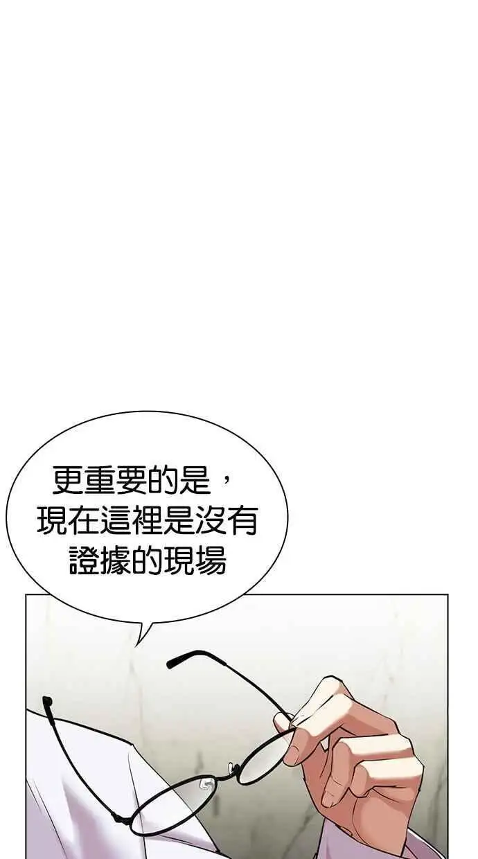 [第480话] 兄弟干杯[2] 第135页