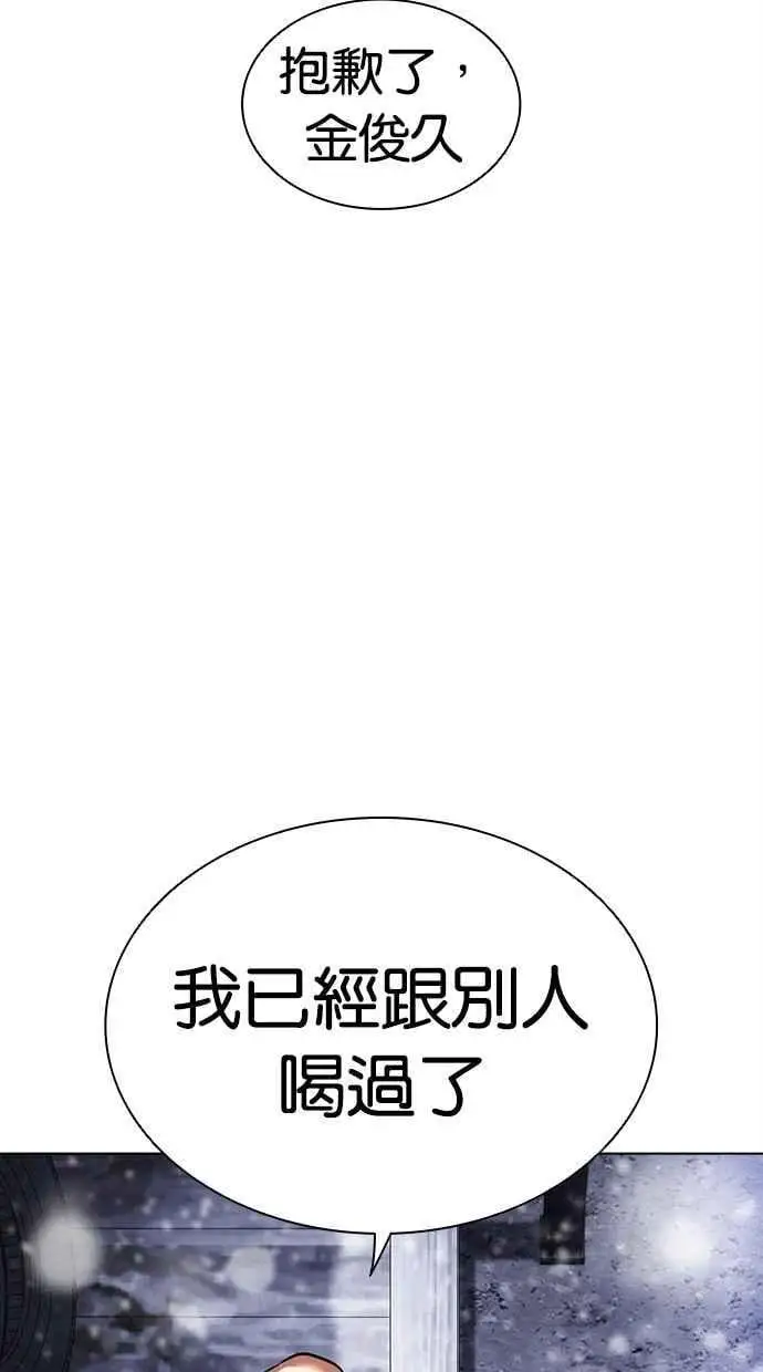 [第480话] 兄弟干杯[2] 第7页