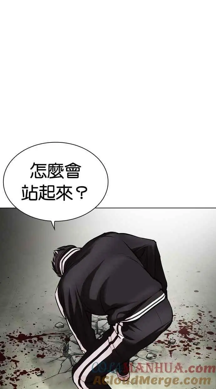 [第480话] 兄弟干杯[2] 第105页