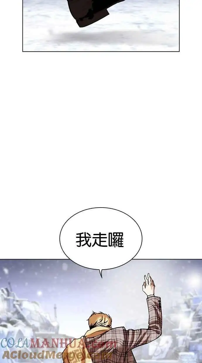 [第480话] 兄弟干杯[2] 第17页