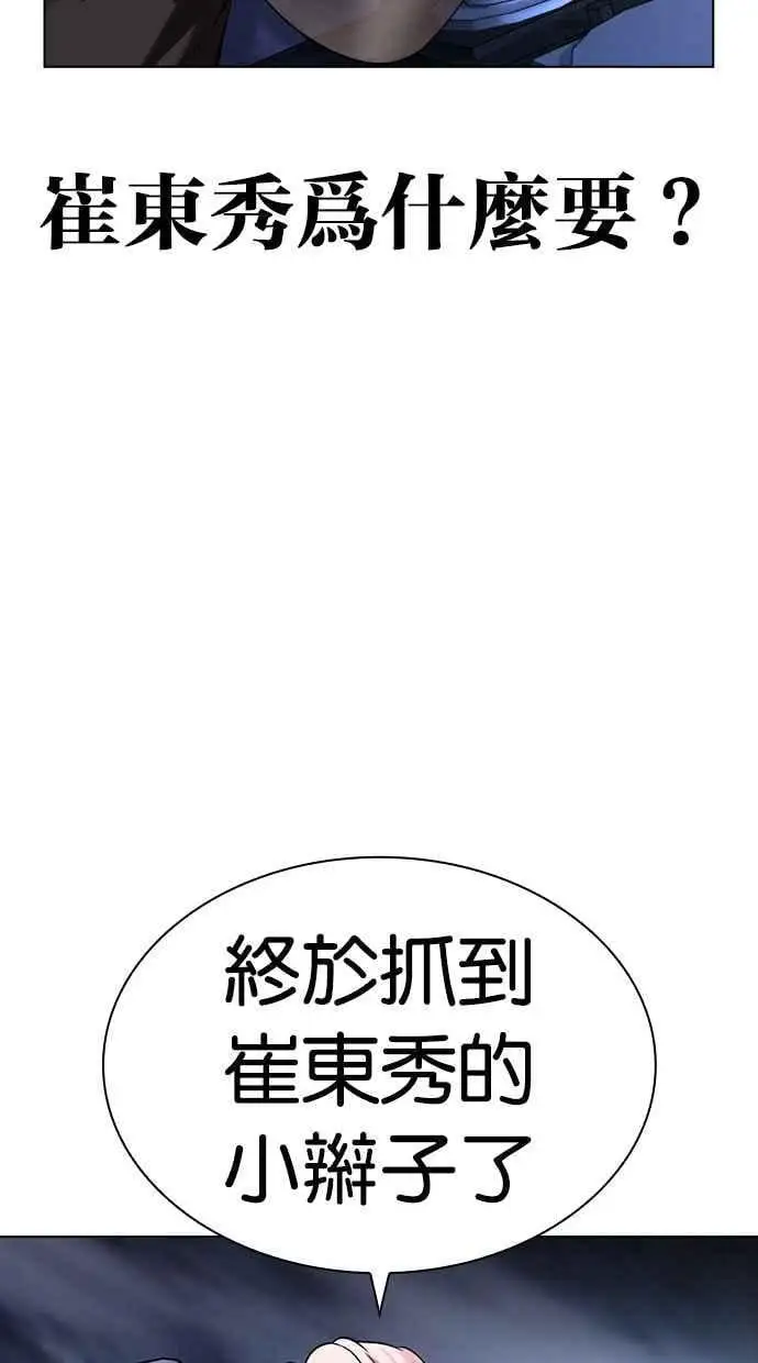 [第480话] 兄弟干杯[2] 第160页