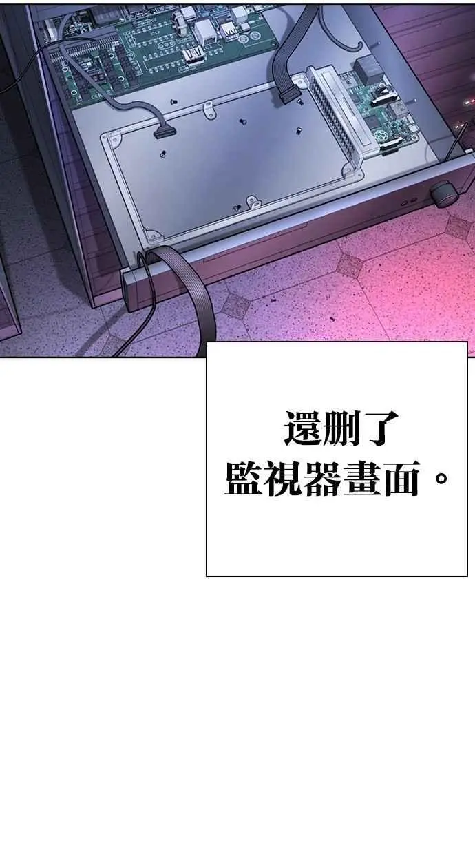 [第480话] 兄弟干杯[2] 第152页
