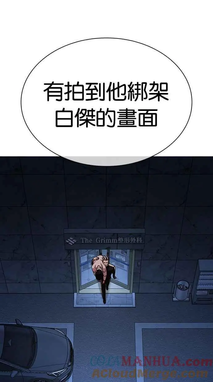 [第480话] 兄弟干杯[2] 第153页