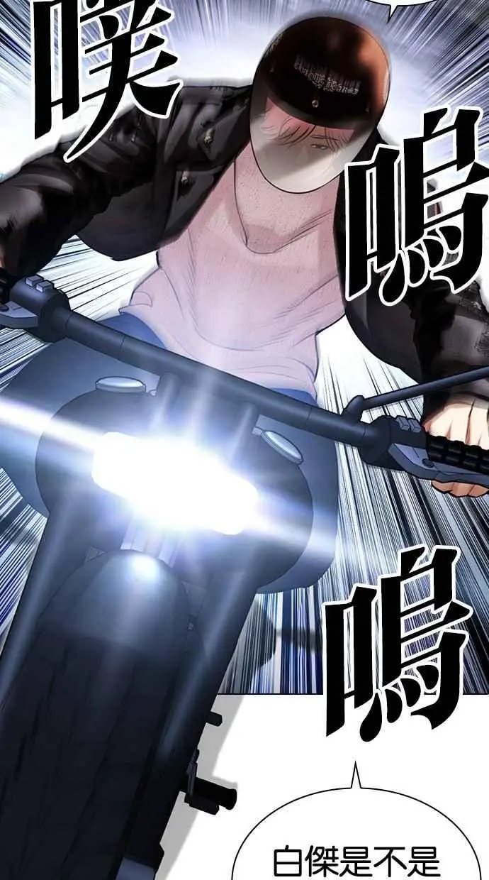 [第480话] 兄弟干杯[2] 第144页