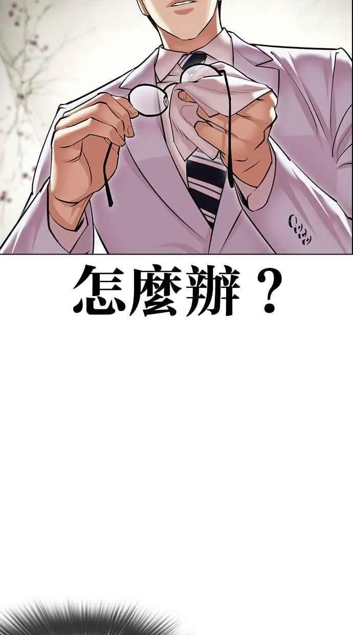 [第480话] 宗健的选择 第138页
