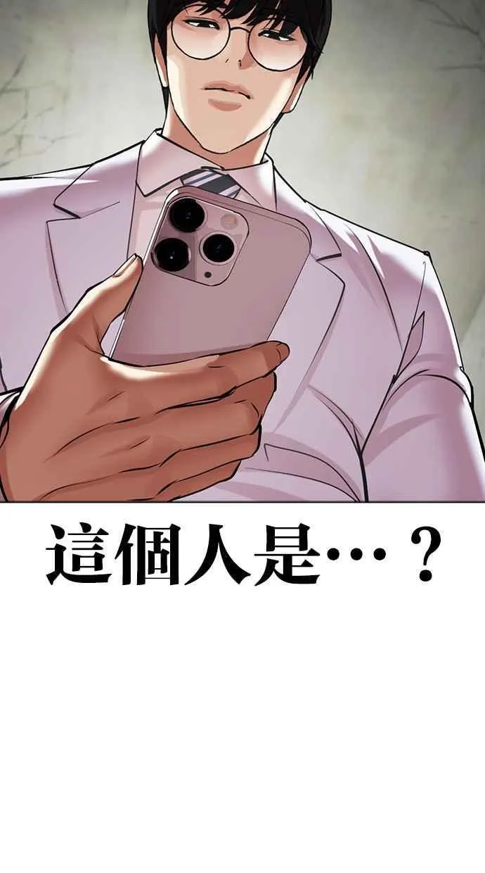 [第480话] 宗健的选择 第144页
