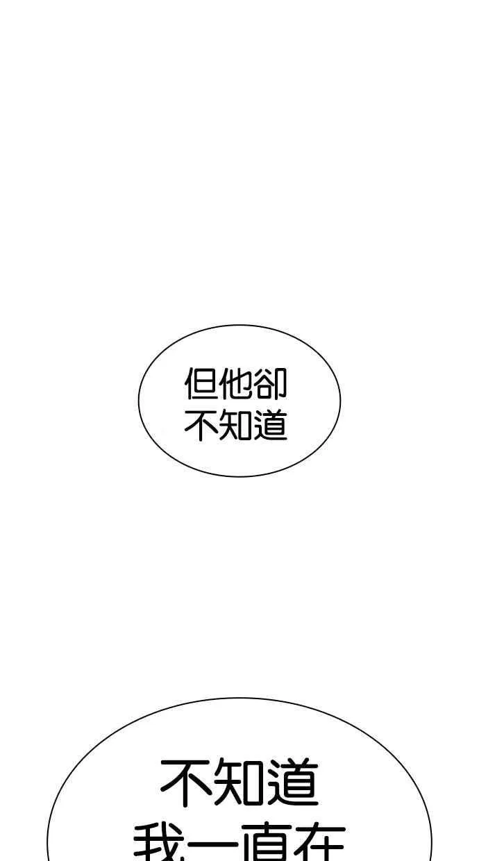 [第480话] 宗健的选择 第155页