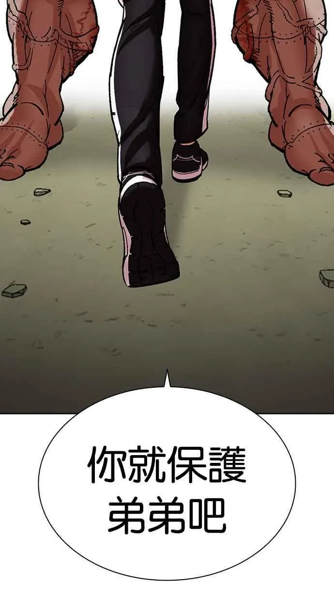 [第480话] 宗健的选择 第114页