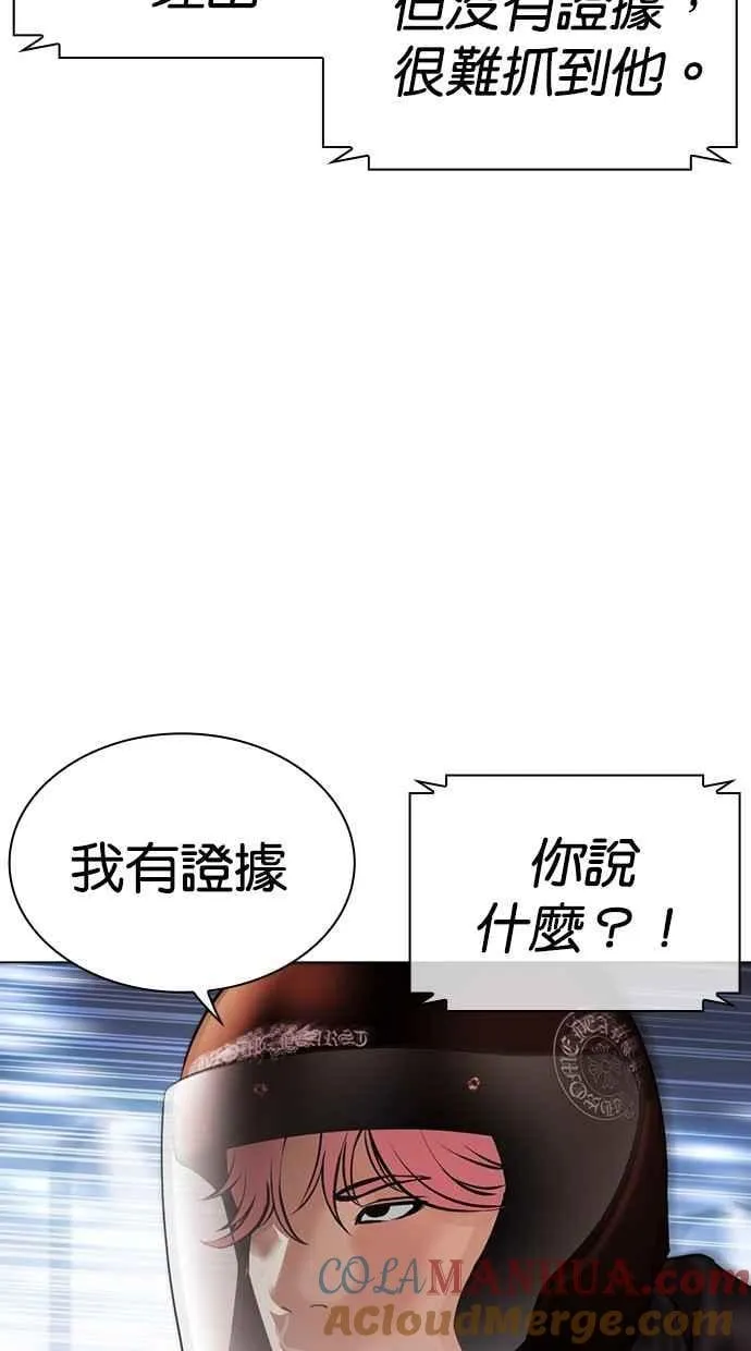 [第480话] 宗健的选择 第149页