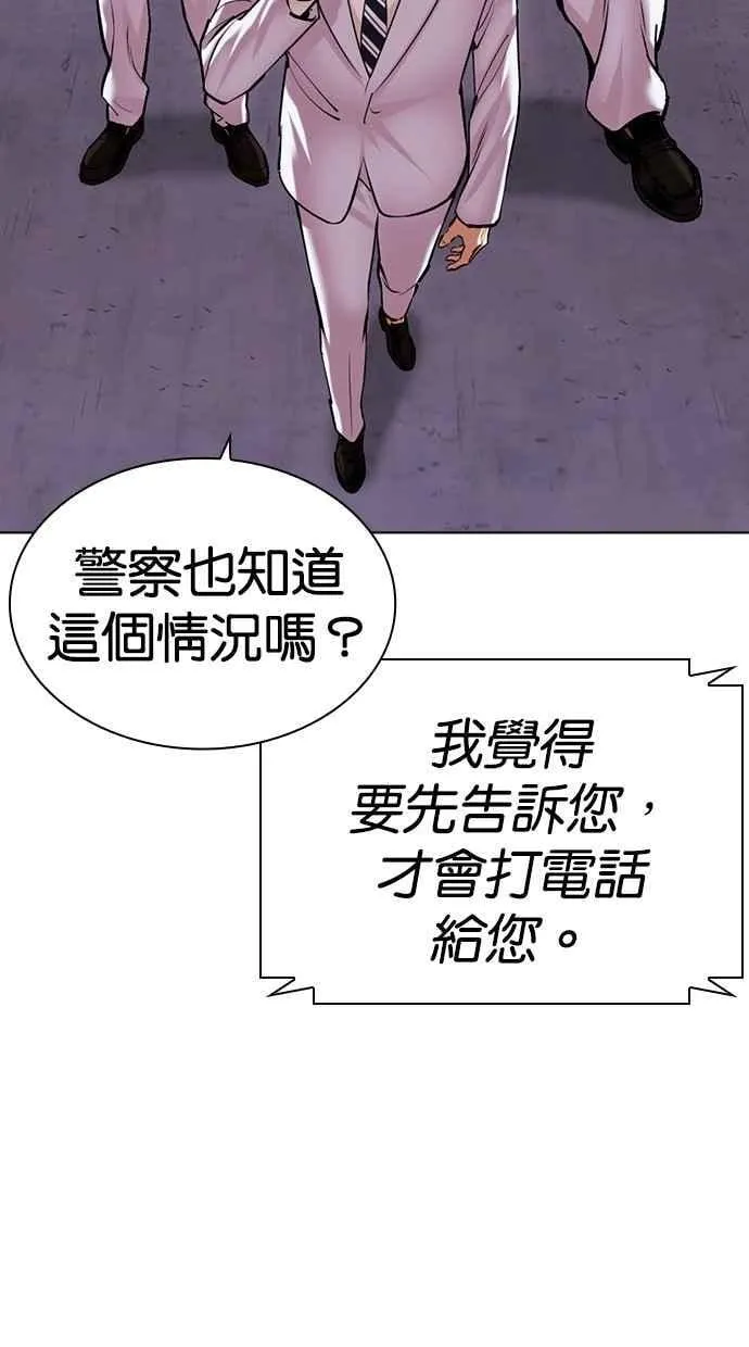[第480话] 宗健的选择 第159页