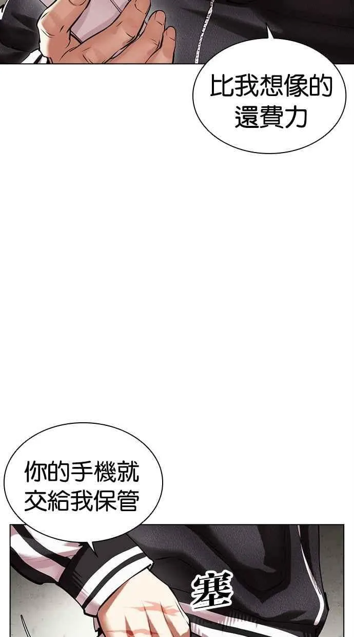 [第480话] 宗健的选择 第79页