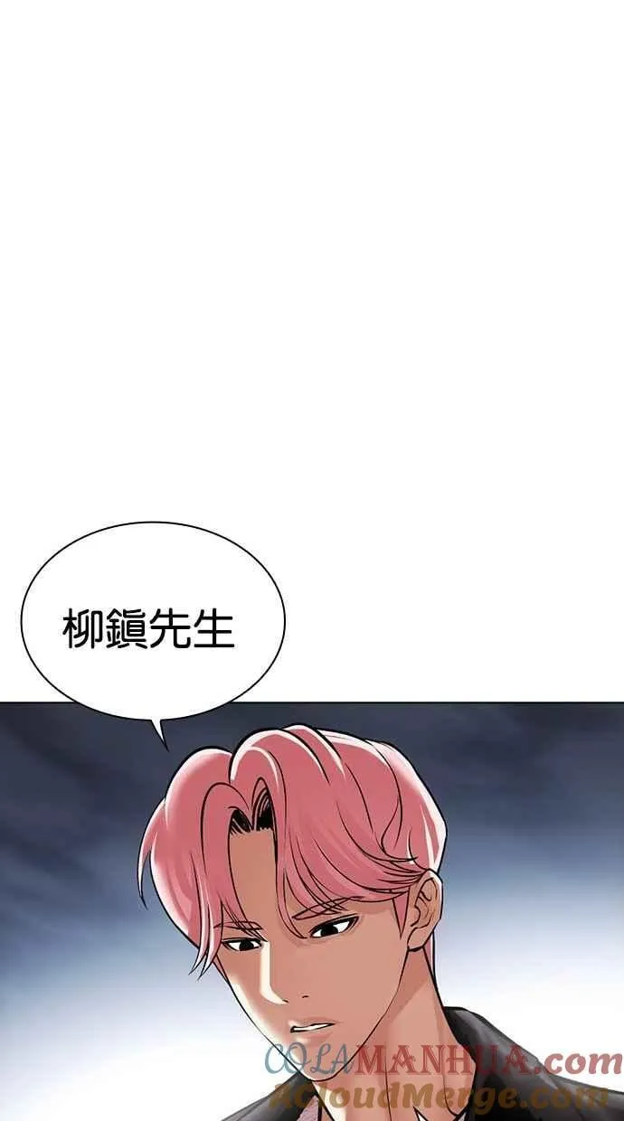 [第480话] 宗健的选择 第165页