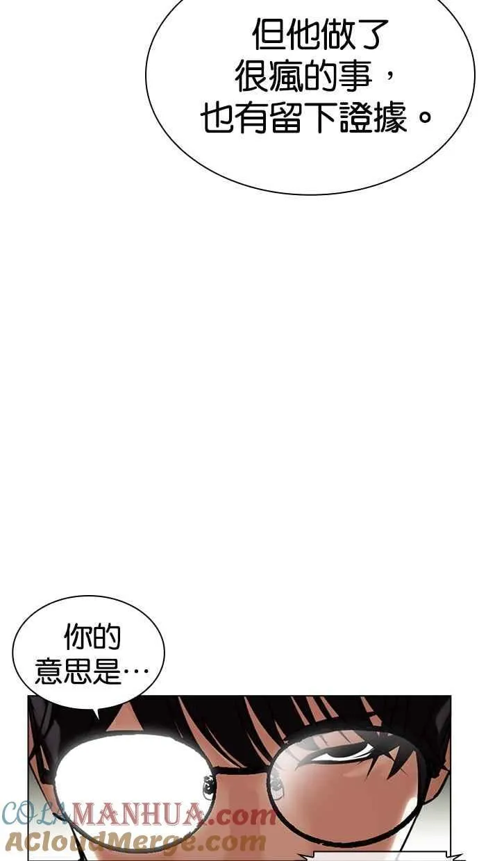 [第480话] 宗健的选择 第161页