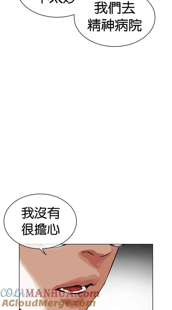 [第480话] 宗健的选择 第69页