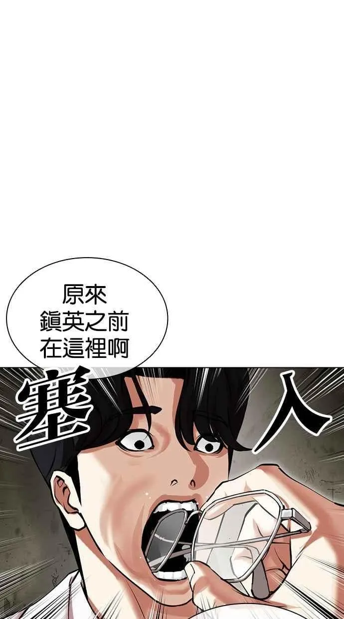 [第480话] 宗健的选择 第92页