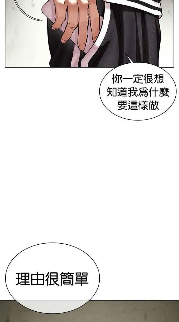 [第480话] 宗健的选择 第80页