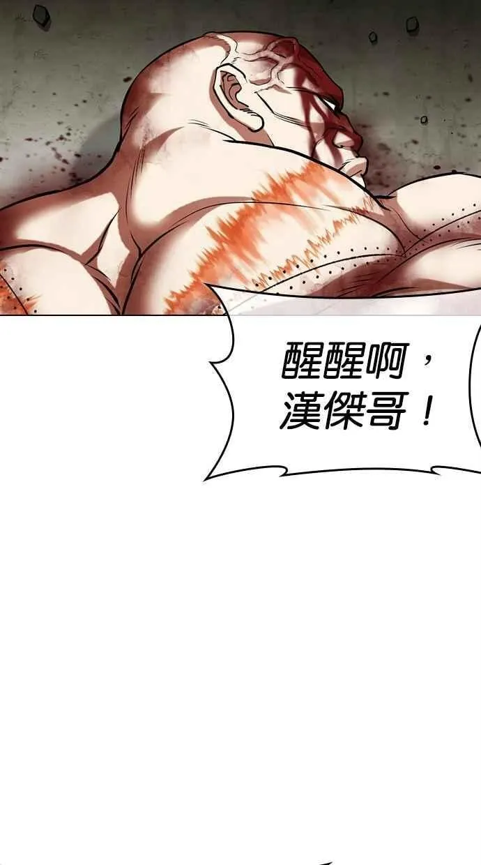 [第480话] 宗健的选择 第74页
