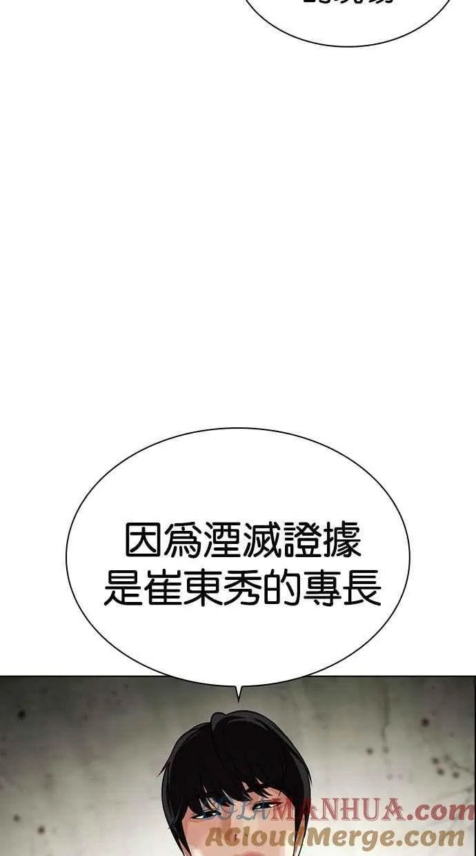 [第480话] 宗健的选择 第137页
