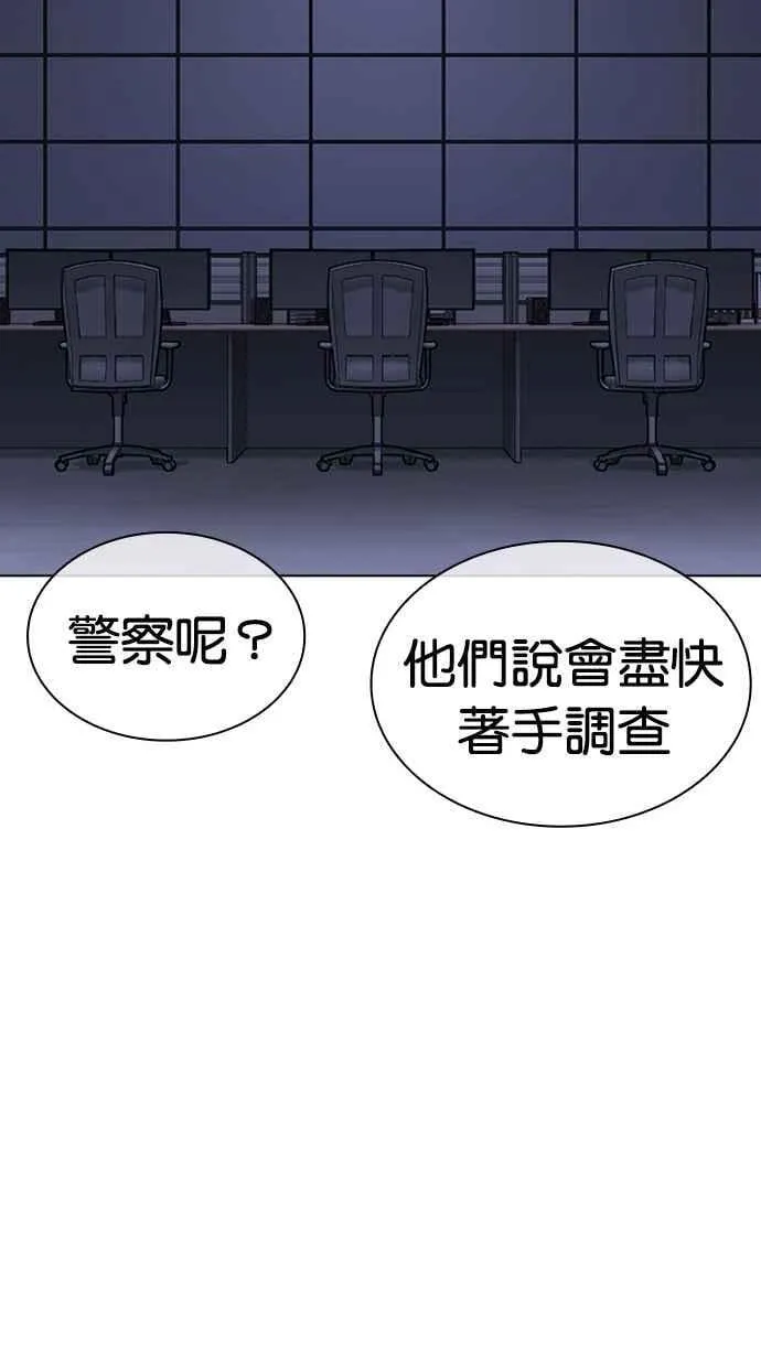 [第480话] 宗健的选择 第124页