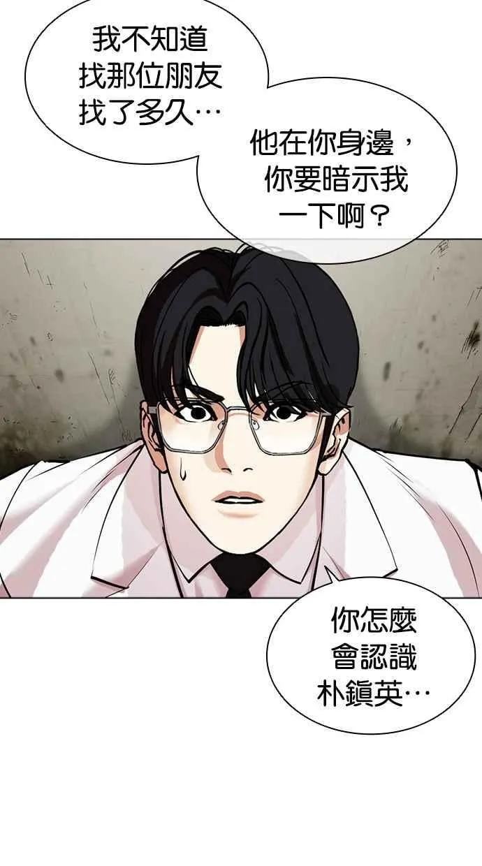 [第480话] 宗健的选择 第84页