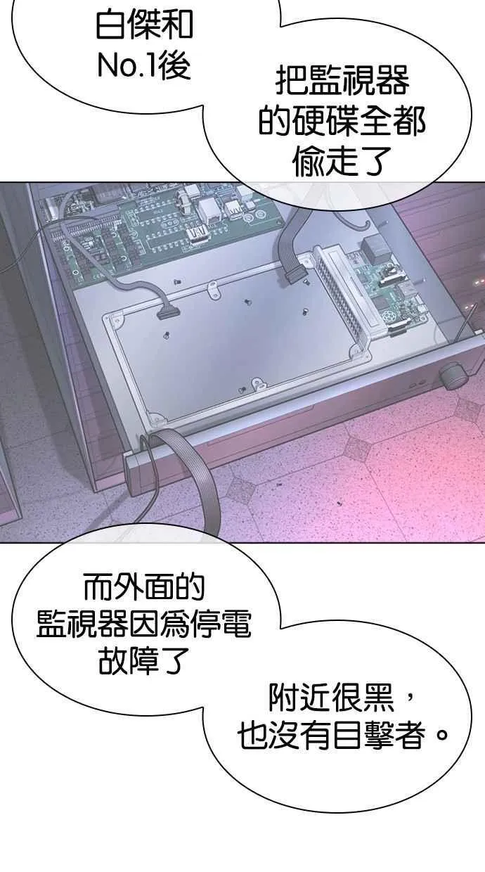 [第480话] 宗健的选择 第154页